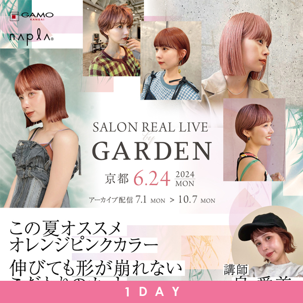 ガモウ関西教育セミナー [1day] SALON REAL LIVE by GARDEN 泉 愛美